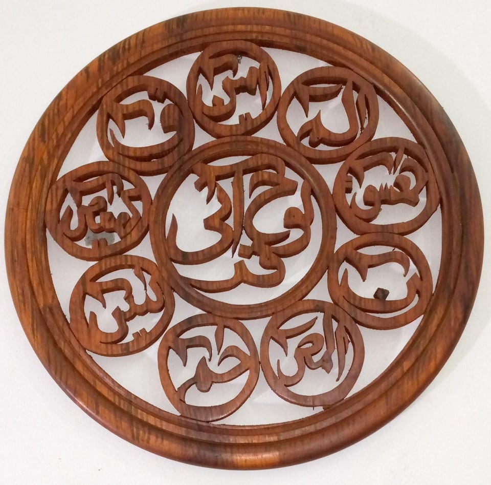 Round wooden wall plate carved with the names of Allah